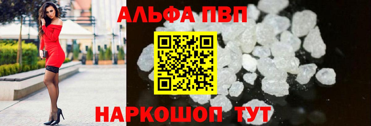 Alpha-PVP VHQ Йошкар-Ола