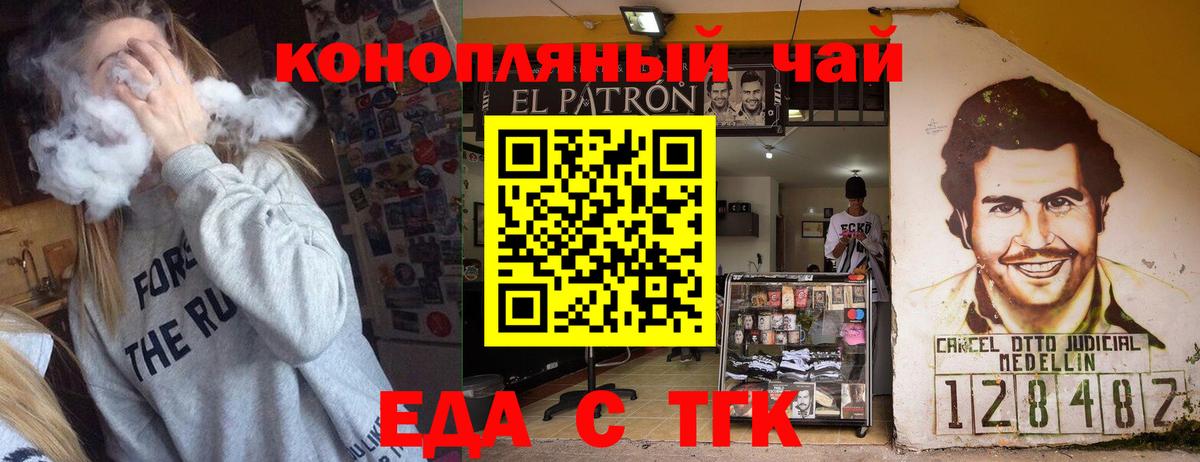 Йошкар-Ола  Печенье с ТГК марихуана  Вход с VPN 
