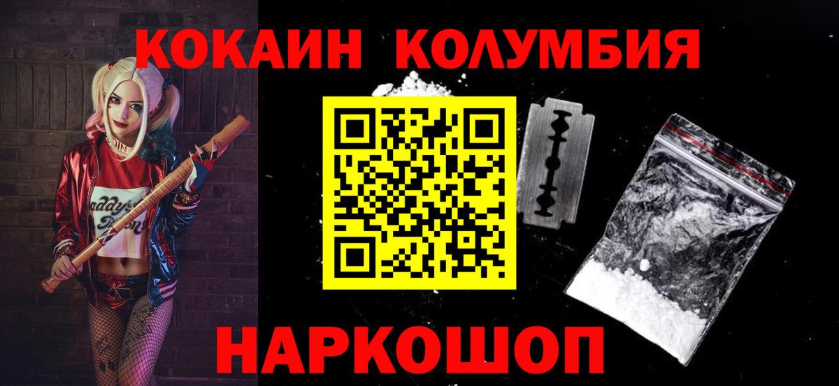 КОКАИН Эквадор Йошкар-Ола