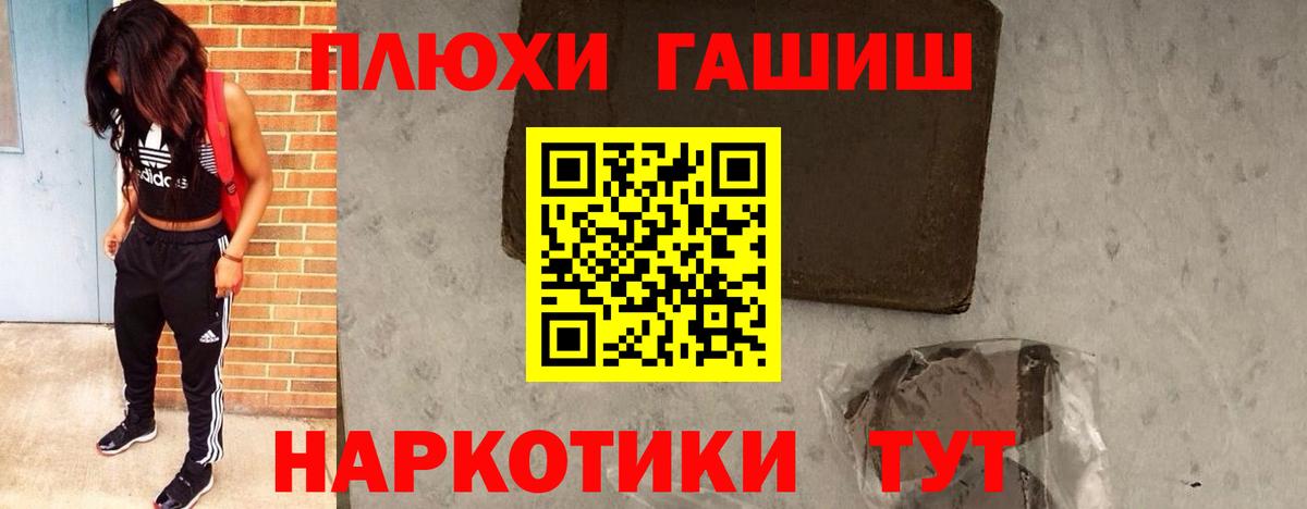 ГАШ  ГАШ hashish  Йошкар-Ола  Вход с VPN  Гашиш 40% ТГК 
