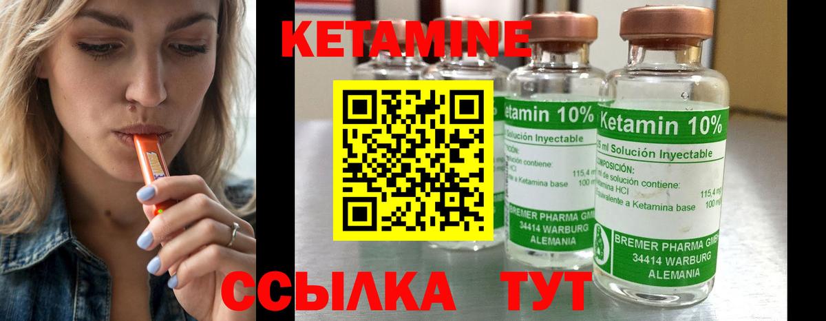 Йошкар-Ола  КЕТАМИН ketamine  Вход с VPN  КЕТАМИН ketamine 