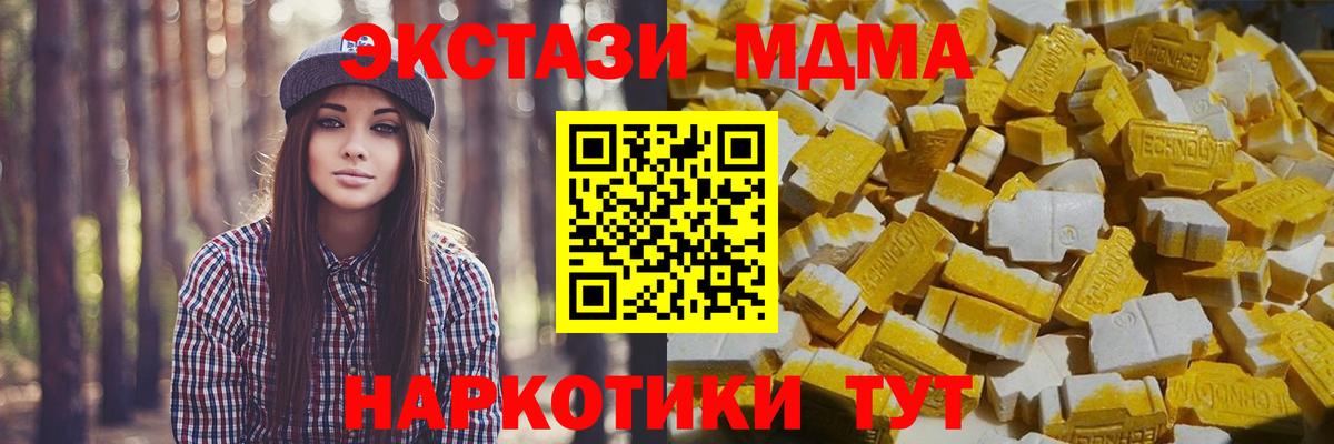 Йошкар-Ола  MDMA  МДМА VHQ  Вход с VPN  MDMA Molly 