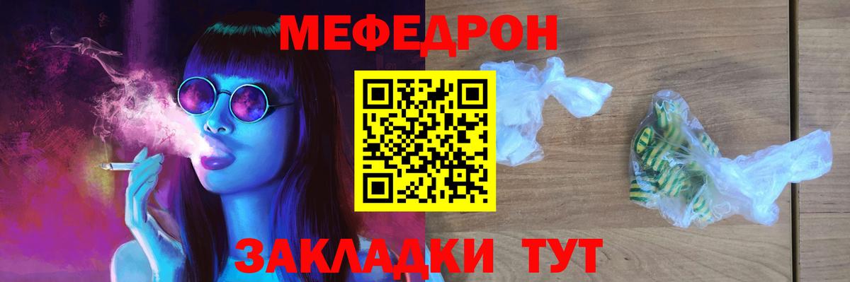 Меф мяу мяу мука Йошкар-Ола