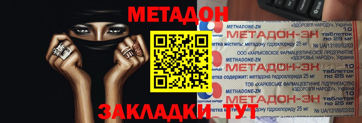 Метадон кристалл  Метадон белоснежный  Йошкар-Ола  Вход с VPN 