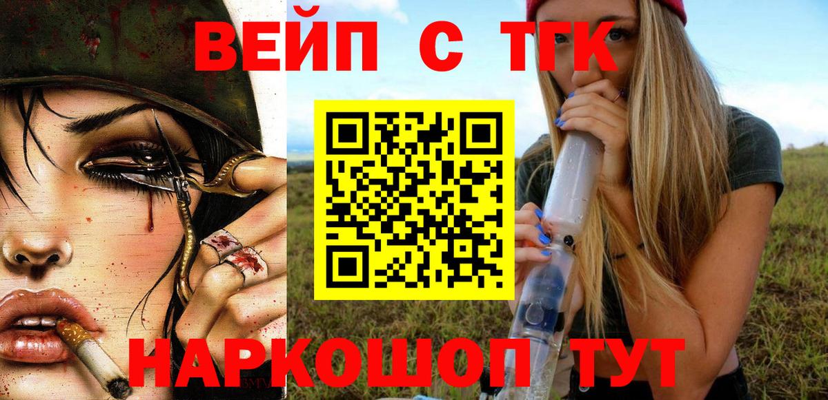 ТГК концентрат  даркнет сайт  Йошкар-Ола  Дистиллят ТГК Wax  Вход с VPN 